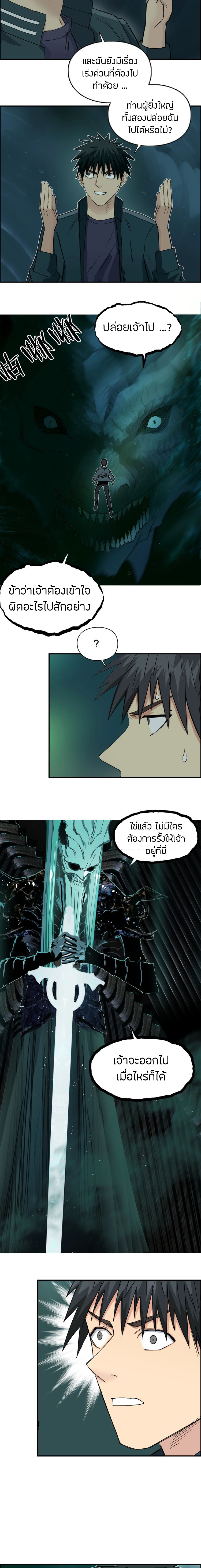 Super Cube ตอนที่ 169 หน้า 5