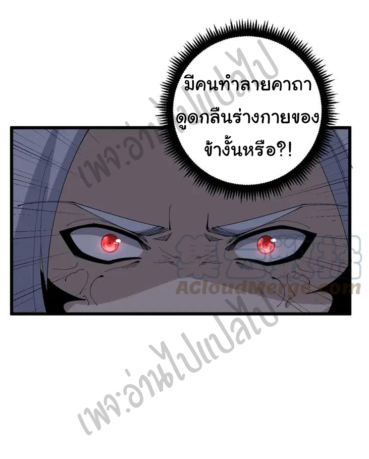 Bad Hand Witch Doctor สุดยอดพ่อมดหมอผี ตอนที่ 110 หน้า 8