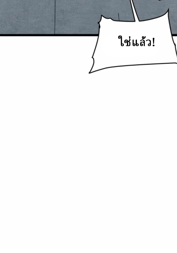 ผลตอบแทนหมื่นเท่า ศิษย์พี่หญิง โปรดมีศักดิ์ศรีในตัวเองบ้าง Ten-Thousandfold Return, Senior Sister, Please Behave ตอนที่ 11 หน้า 46