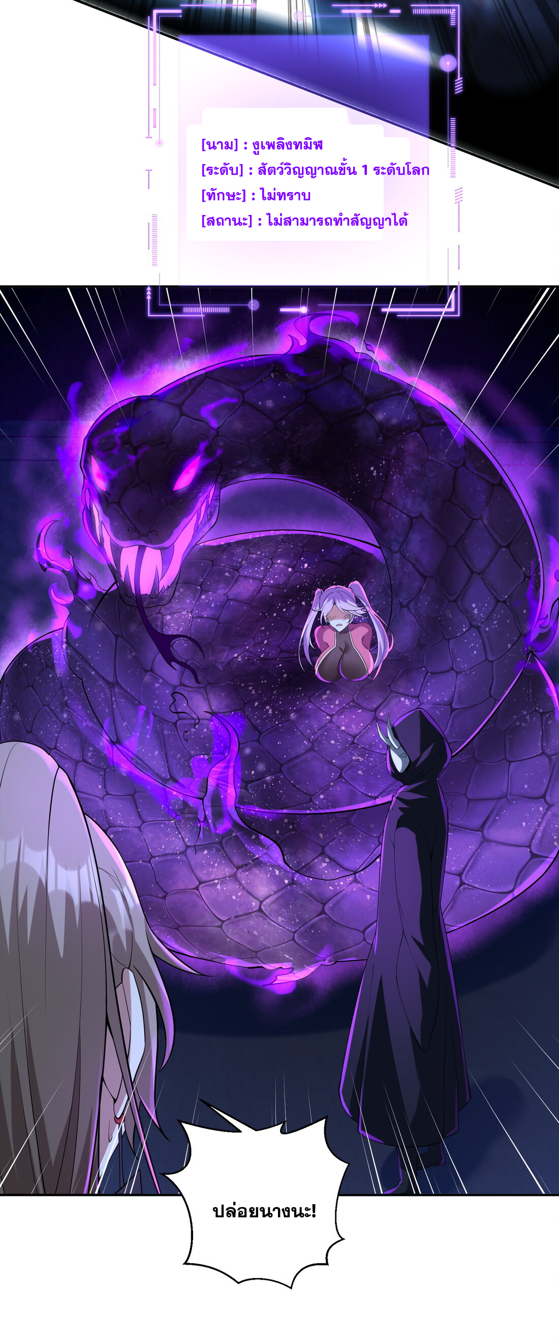 สัญญาระดับเทพ : เริ่มต้นที่แมวเหมียว ตอนที่ 9 หน้า 9