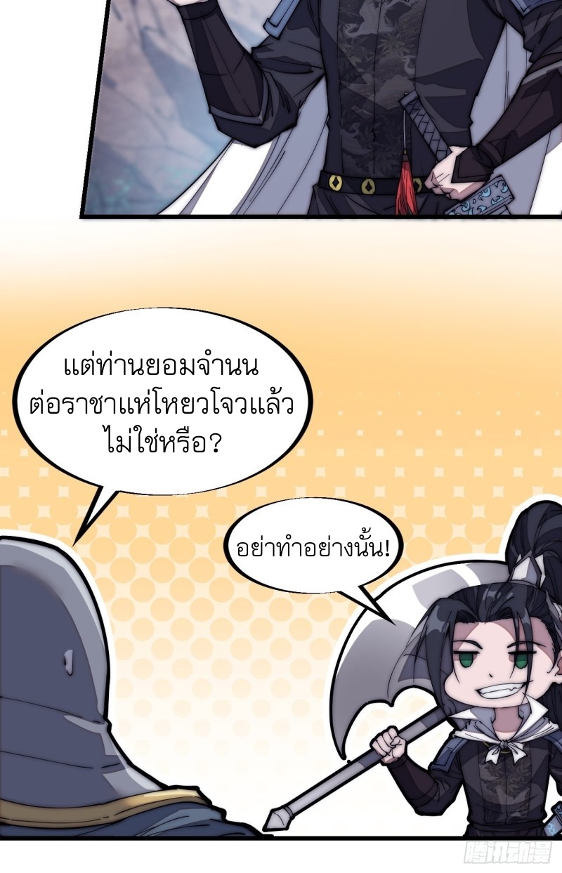 Starting a Mountain ตอนที่ 125 หน้า 19