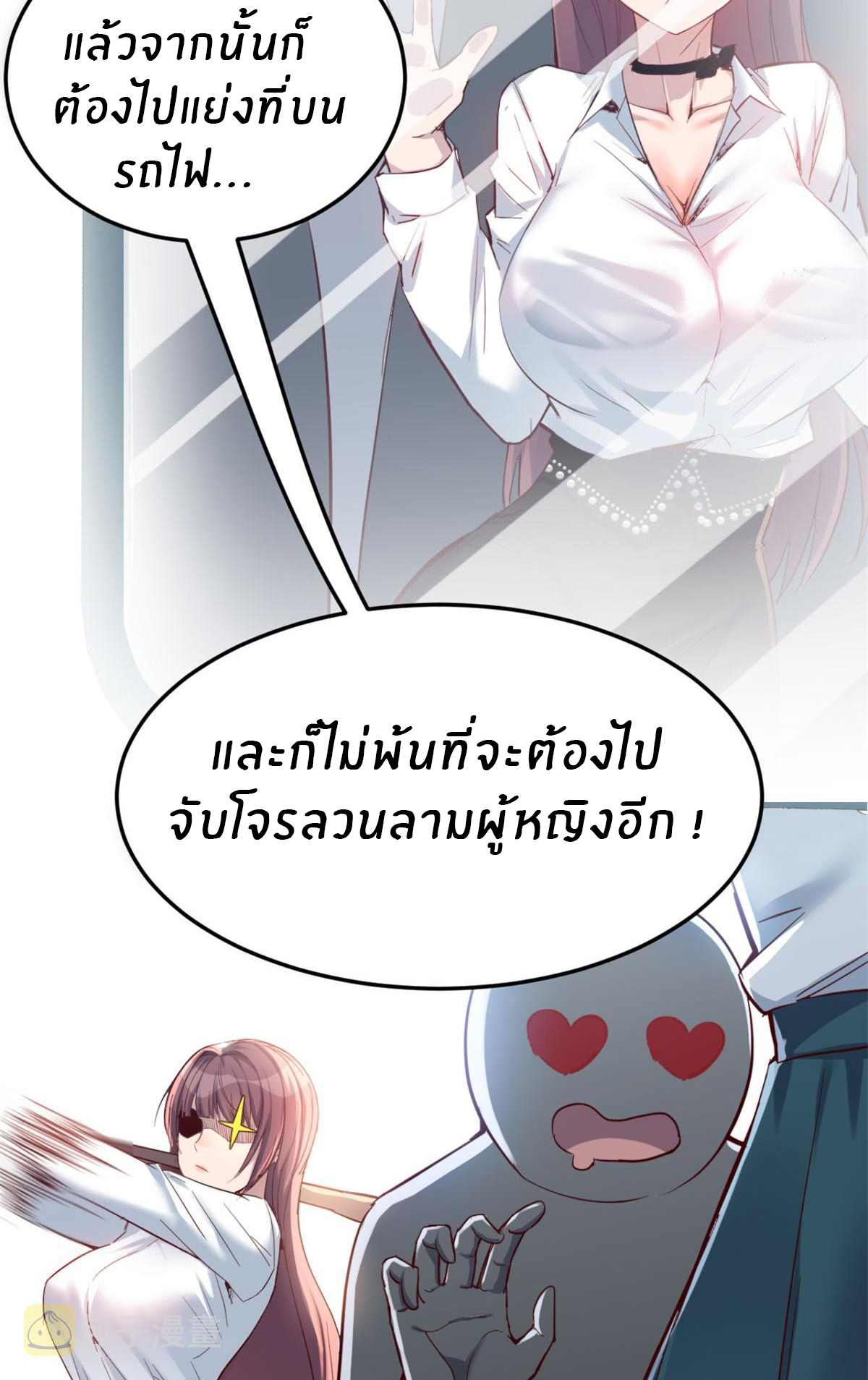 พี่สาวอยากเล่นคุณ ตอนที่ 6 หน้า 22