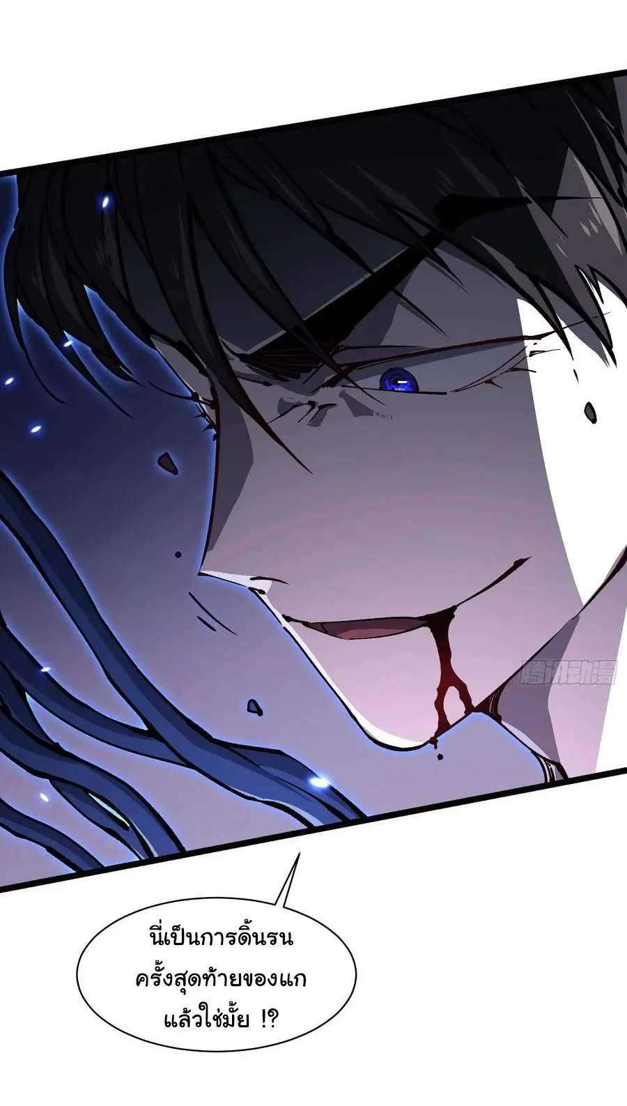 ขอให้ข้าเป็นราชาเเห่งเหล่ามอนเตอร์ ( starting from awakening the king of monsters ) ตอนที่ 29 หน้า 20