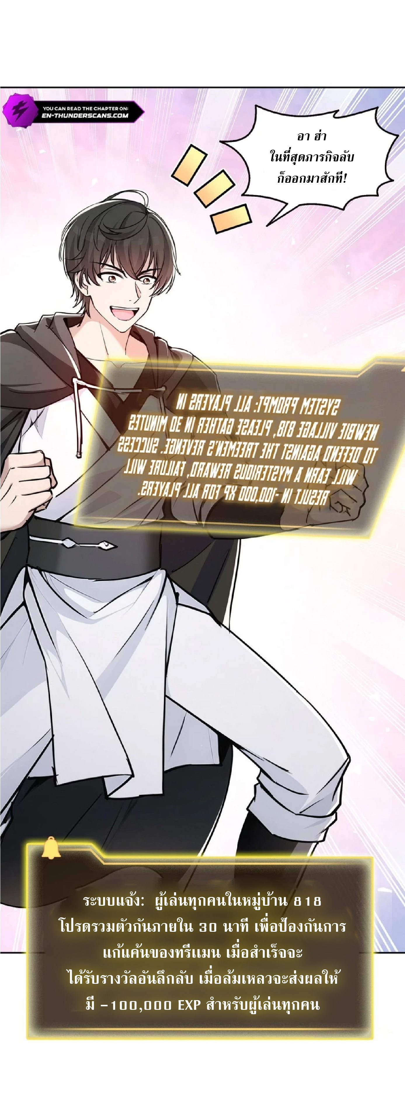 ราชาแห่งความตาย ตอนที่ 10 หน้า 14