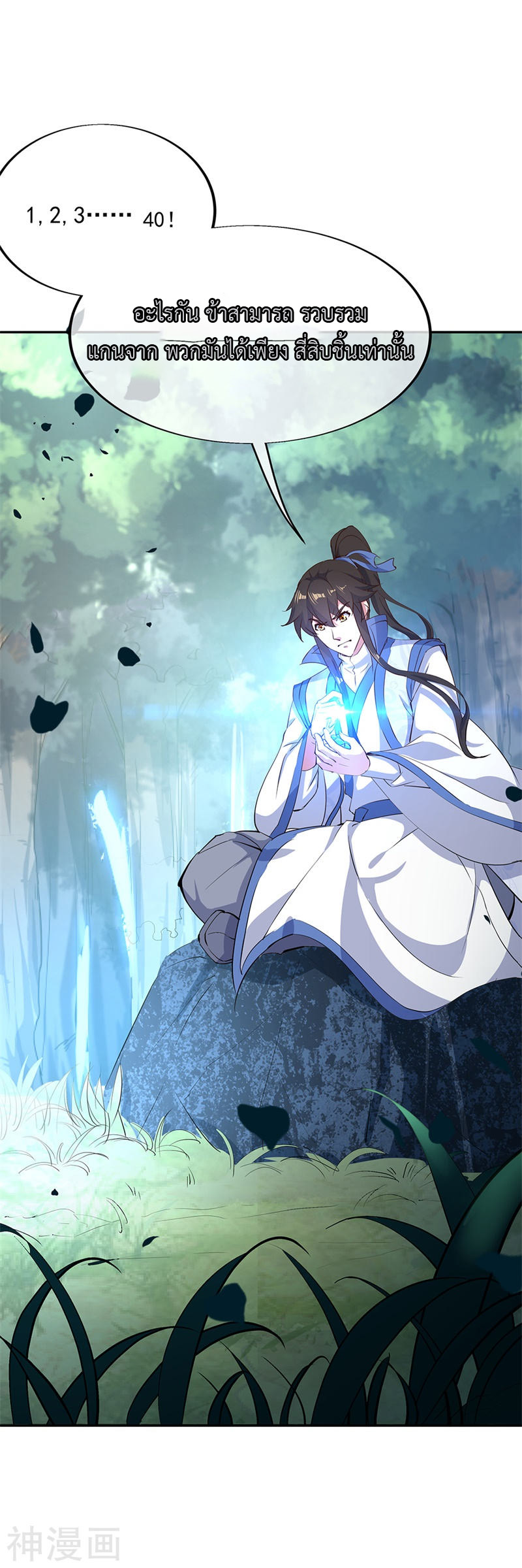 peerless battle spirit ตอนที่ 182 หน้า 6