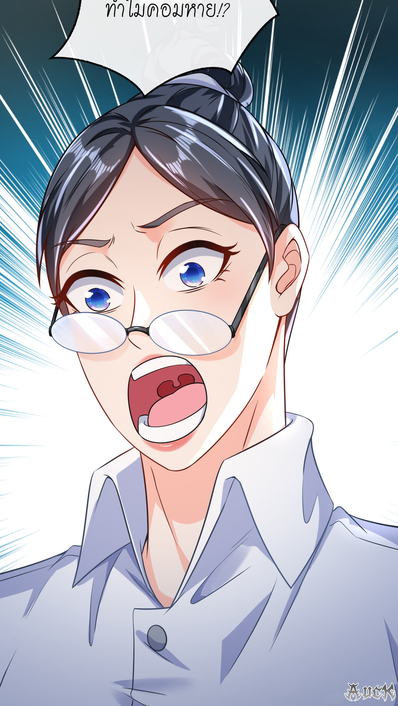 สุดยอดลูกเขยบ้า ตอนที่ 23 หน้า 54