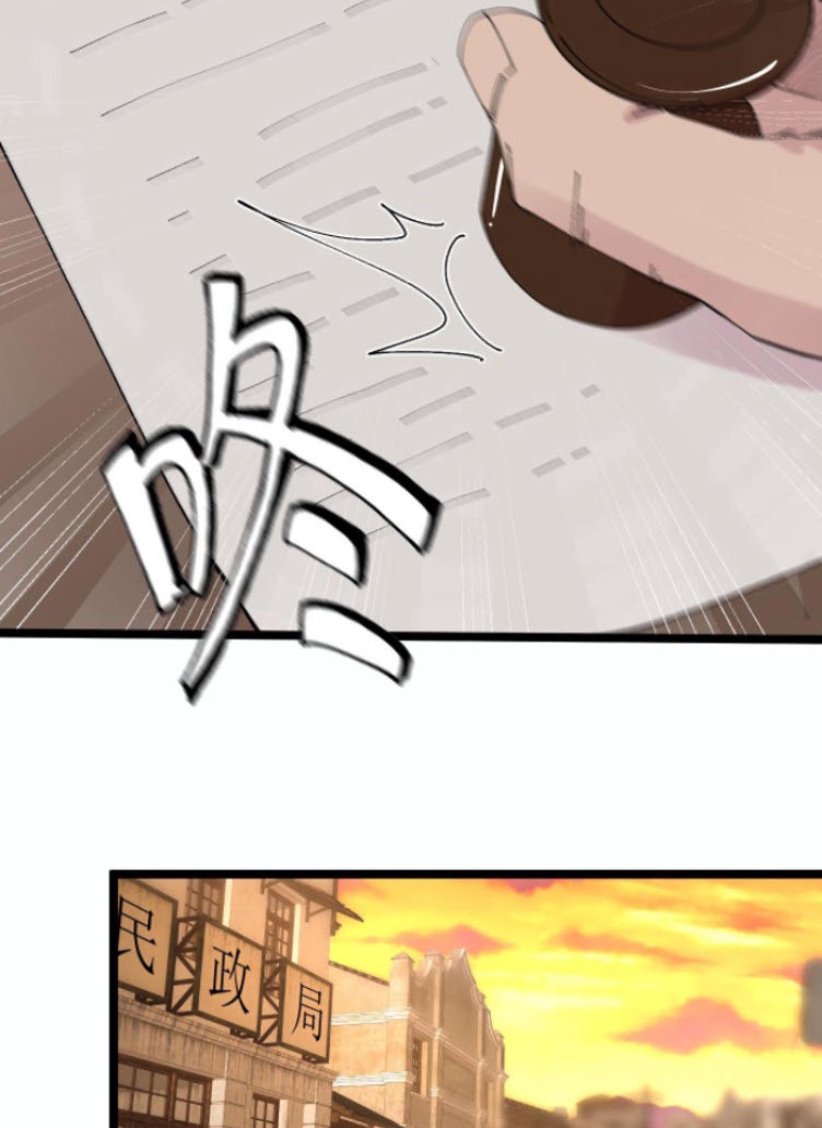 ย้อนเวลา 1983 กลับไปเป็นเศรษฐี ตอนที่ 14 หน้า 15