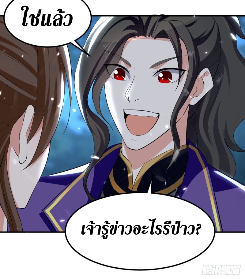 [จบ] ระบบบ้าคลั่ง ตอนที่ 16 หน้า 15