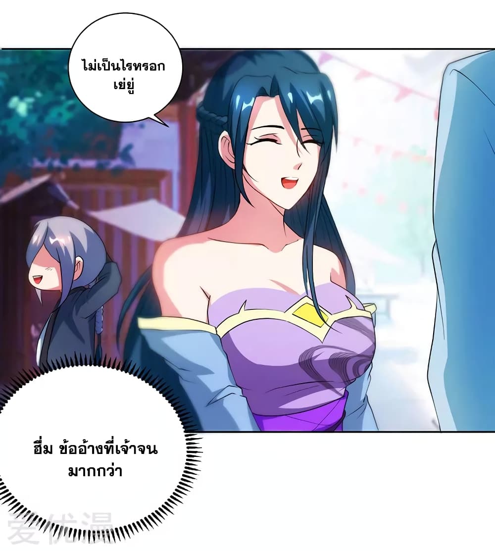 One Step Toward Freedom ตอนที่ 83 หน้า 9