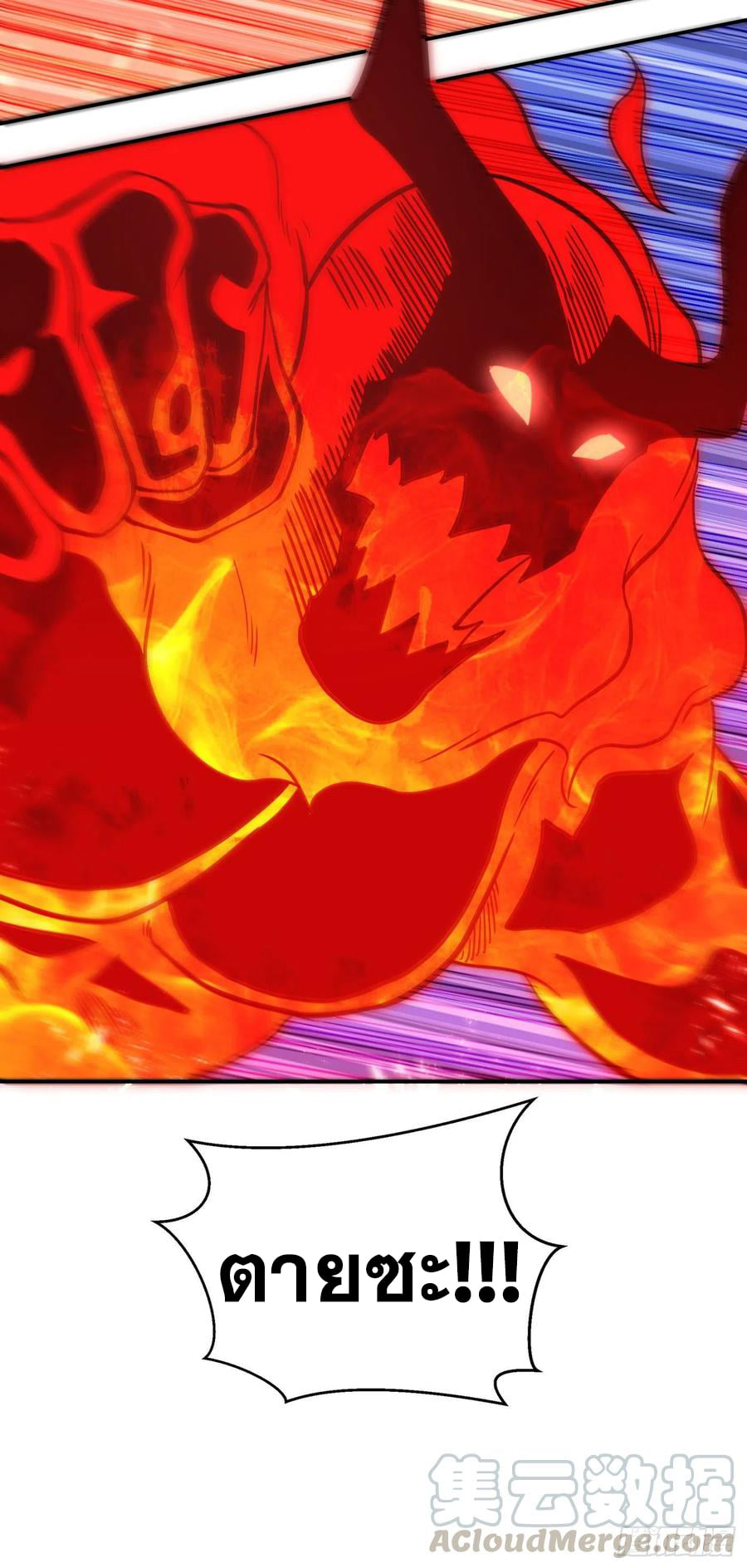 Wu ni ตอนที่ 155 หน้า 13