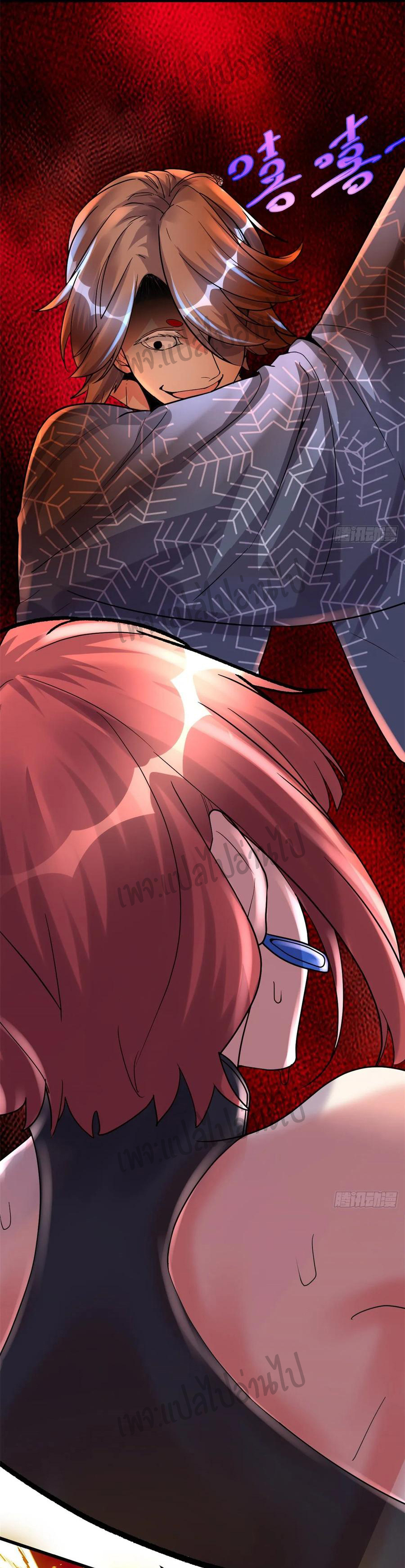 I might be a fake fairy ตอนที่ 106 หน้า 15