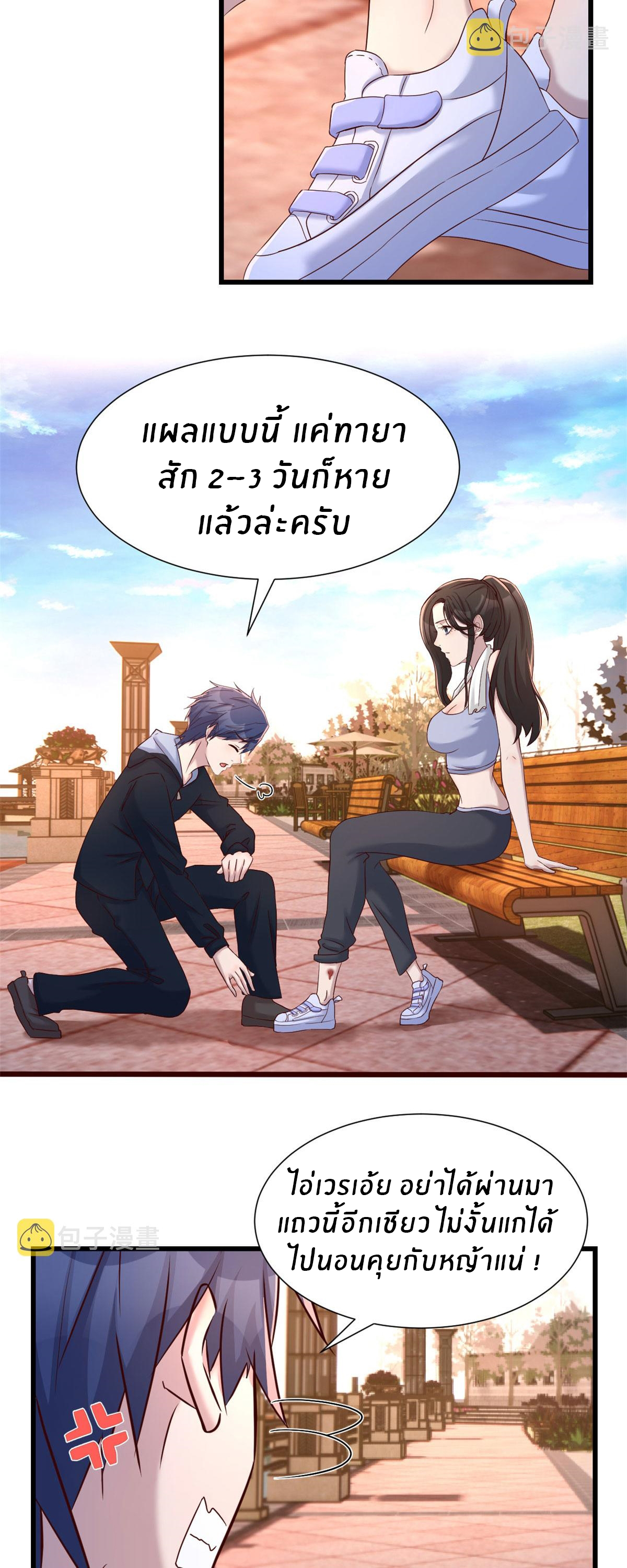 พี่สาวอยากเล่นคุณ ตอนที่ 99 หน้า 25