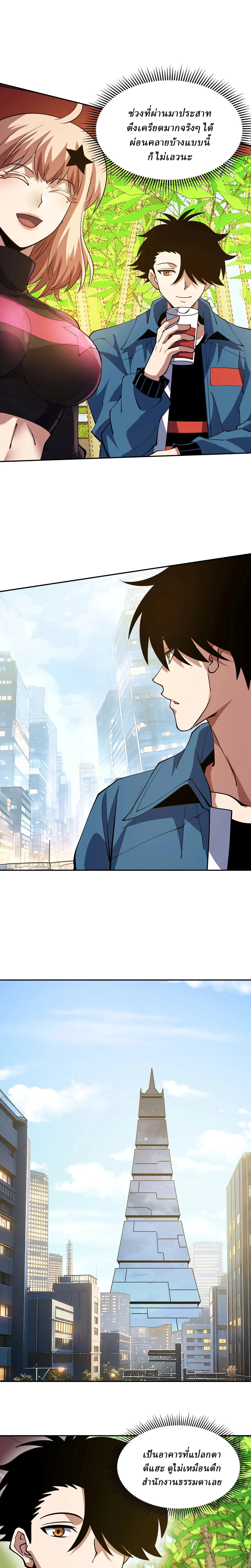 Global Beast Tamer I Can See the Path of Evolution ตอนที่ 80 หน้า 17