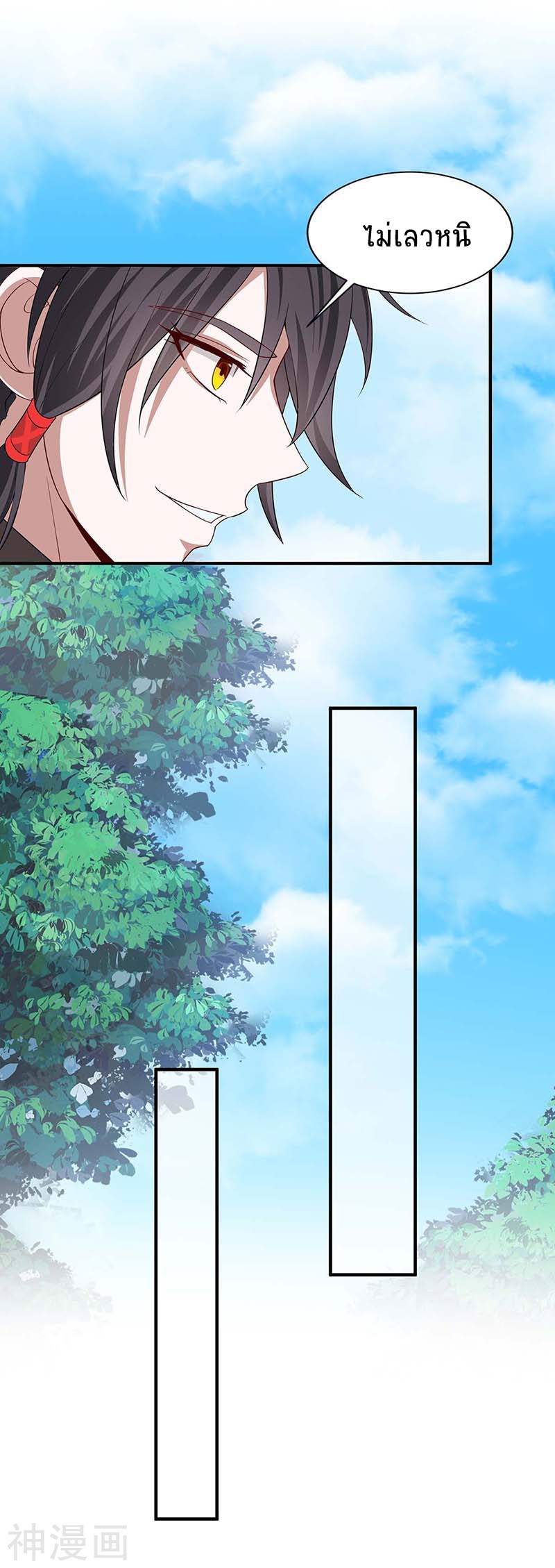 การกลับมาของจักพรรดิ์ ตอนที่ 97 หน้า 15