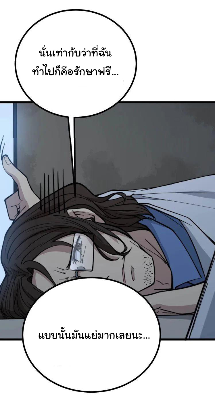 Bad Hand Witch Doctor สุดยอดพ่อมดหมอผี ตอนที่ 232 หน้า 14