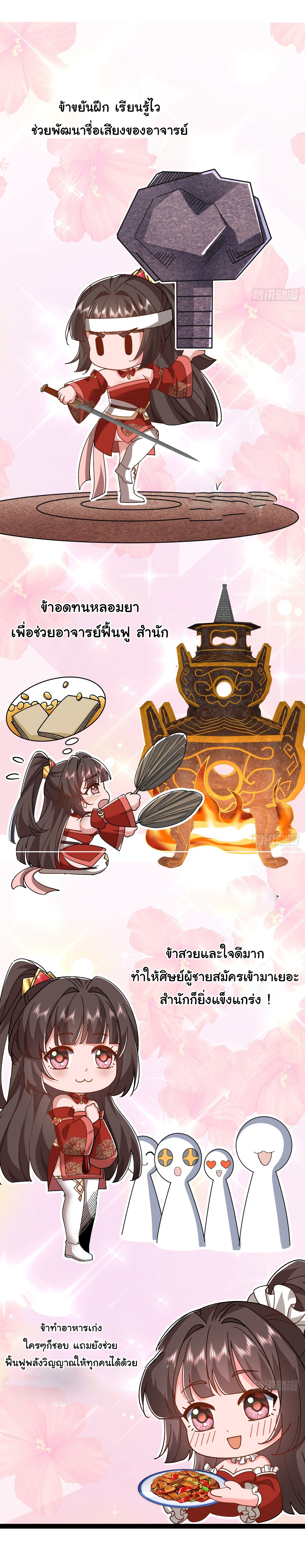 เทพยุทธมหาวิบัติ ตอนที่ 4 หน้า 31