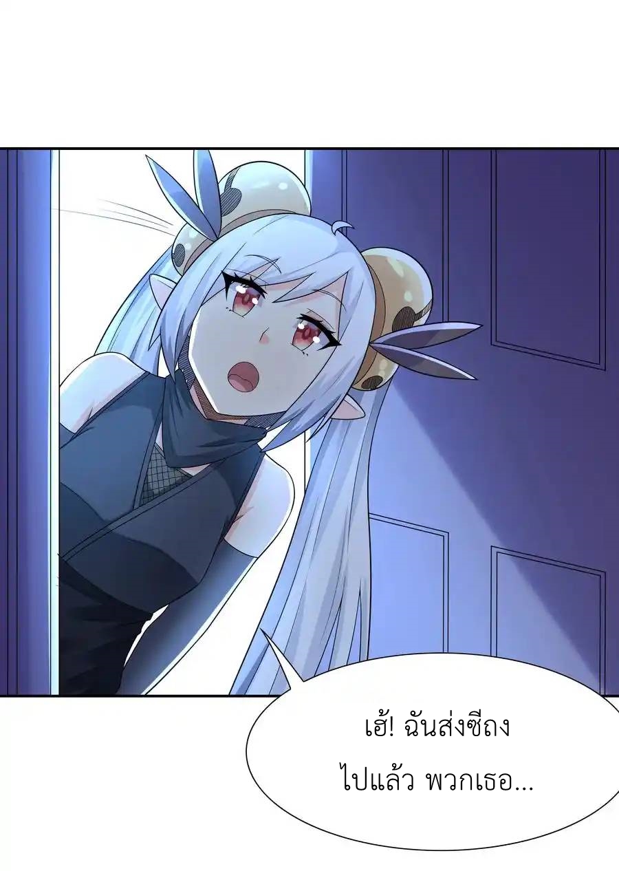 My Harem Is Entirely Female Demon Villains ตอนที่ 26 หน้า 33