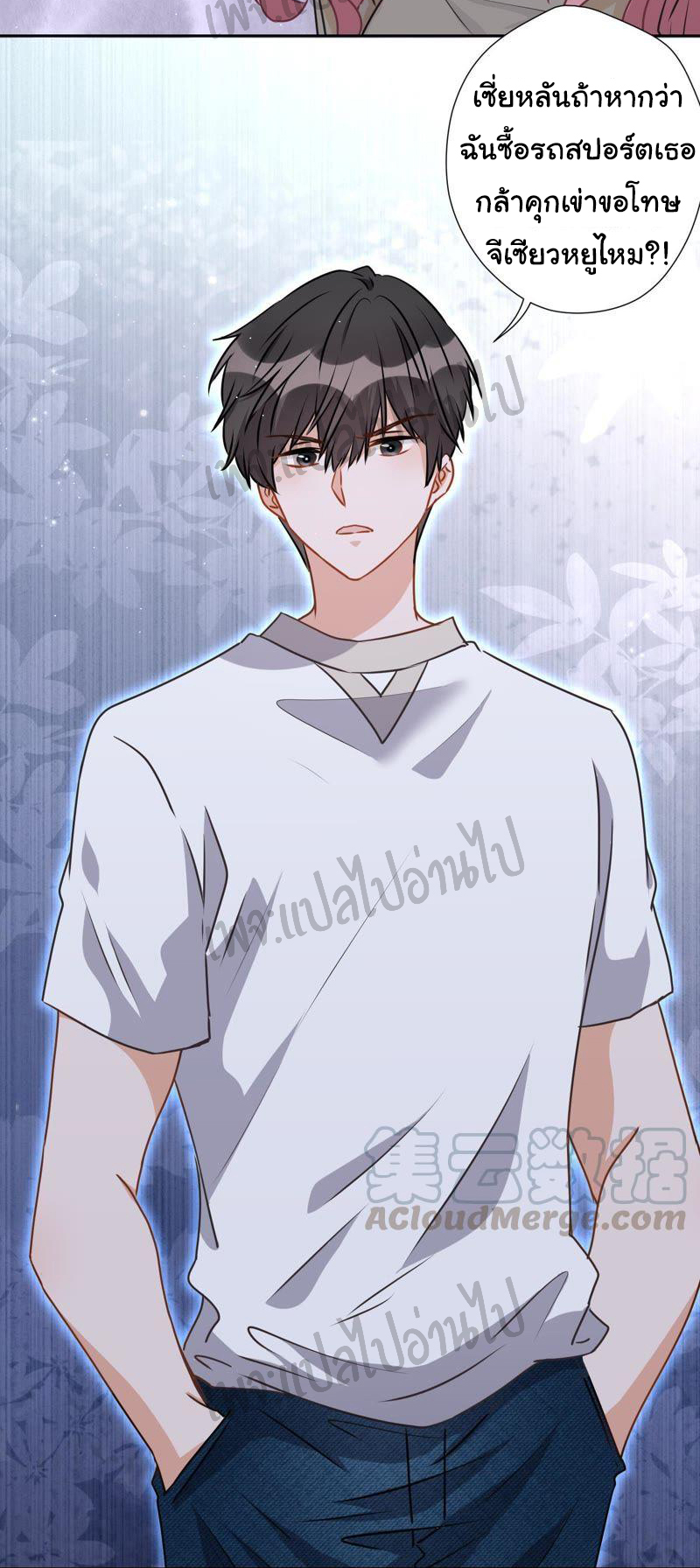 Lu Feng is the best son-in-law สุดยอดลูกเขย "ลู่เฟิง" ตอนที่ 10 หน้า 24