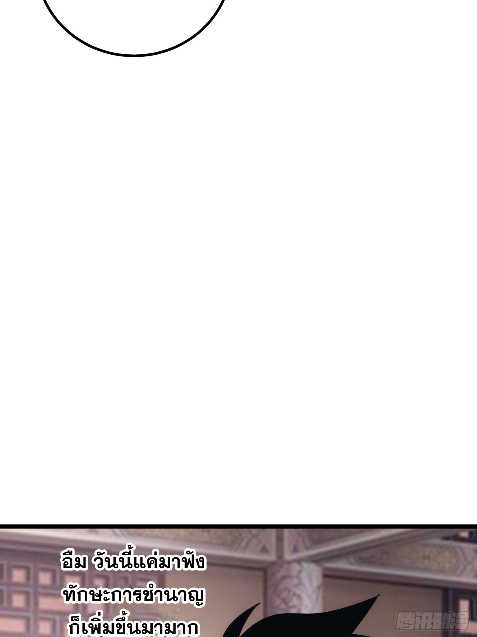 บังคับใจตัวเองก็ไร้เทียมทานได้ ตอนที่ 35 หน้า 3
