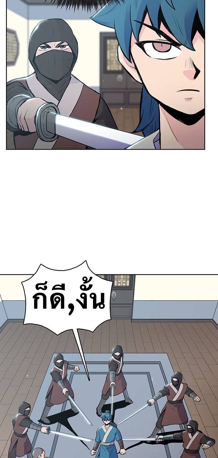 The God Of War ตอนที่ 14 หน้า 12