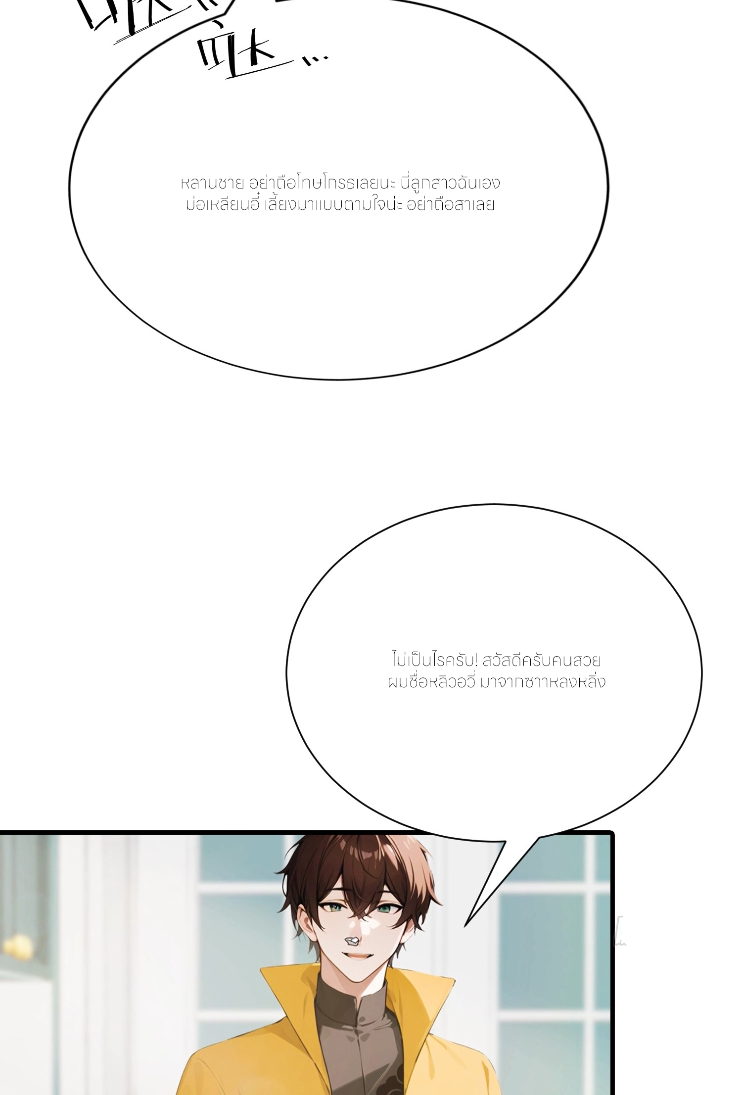 จอมยุทธ์ปราบผี  แค่ลงเขาโลกก็สั่น ตอนที่ 1 หน้า 34