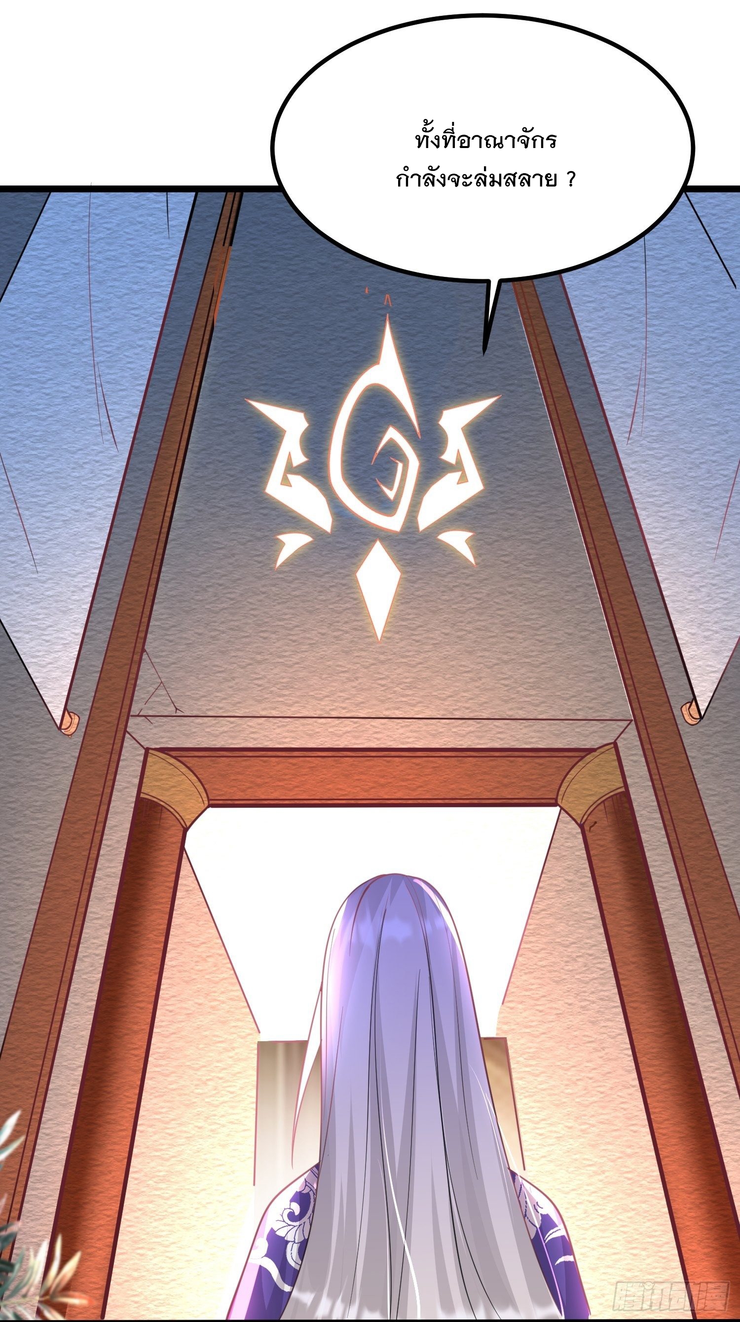 เทพกระบี่มรณะ (ชนจีน) ตอนที่ 48 หน้า 22