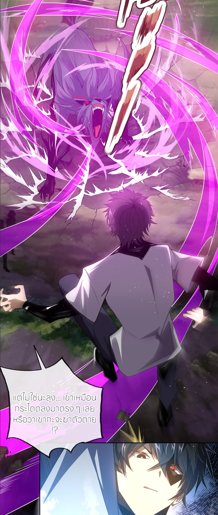 ระบบเติมเงิน คืนให้พิเศษกับตอนตาย ตอนที่ 4 หน้า 29