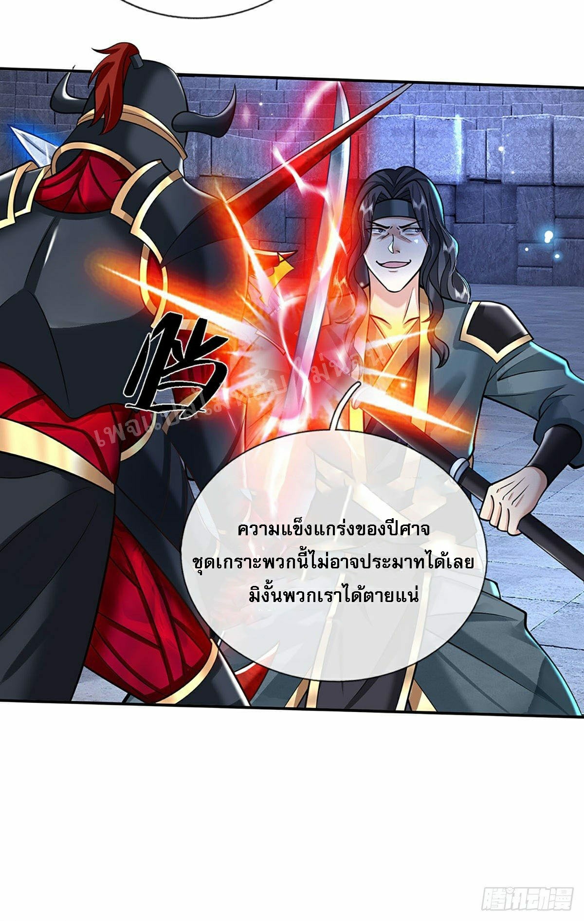 ราชันย์เทพยุทธ์มังกรผงาดฟ้า ตอนที่ 115 หน้า 6