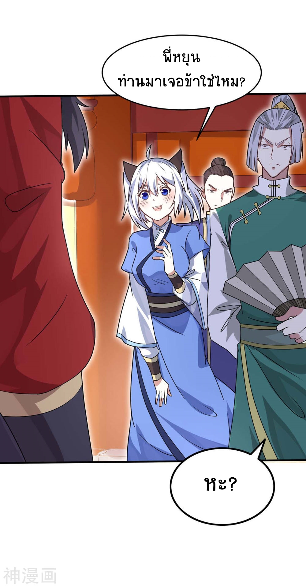 การกลับมาของจักพรรดิ์ ตอนที่ 99 หน้า 23