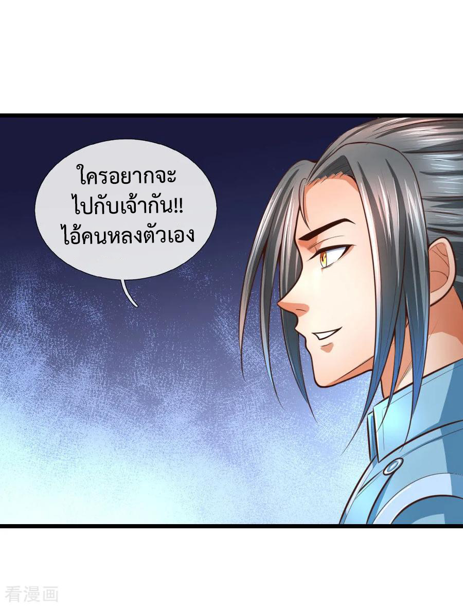 |.ตำนานราชันย์เทพสวรรค์ ตอนที่ 11 หน้า 25
