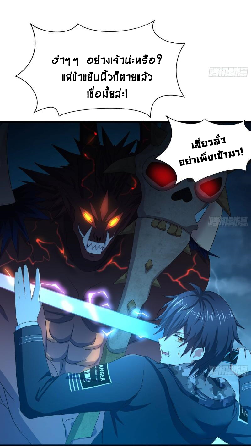 King of Hell ราชาแห่งยมโลก ตอนที่ 35 หน้า 7