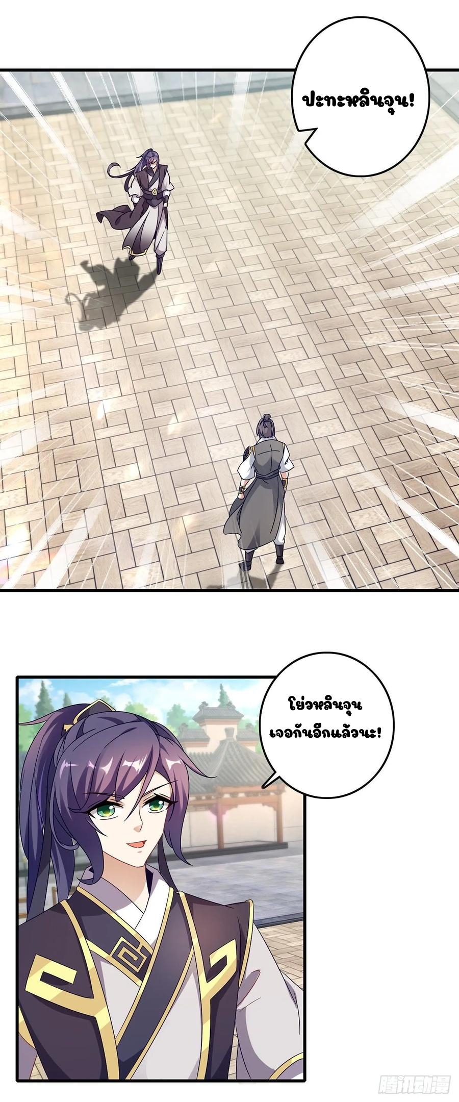 จักรพรรดิวิญญาณศักดิ์สิทธิ์ (ทันจีน) ตอนที่ 18 หน้า 11