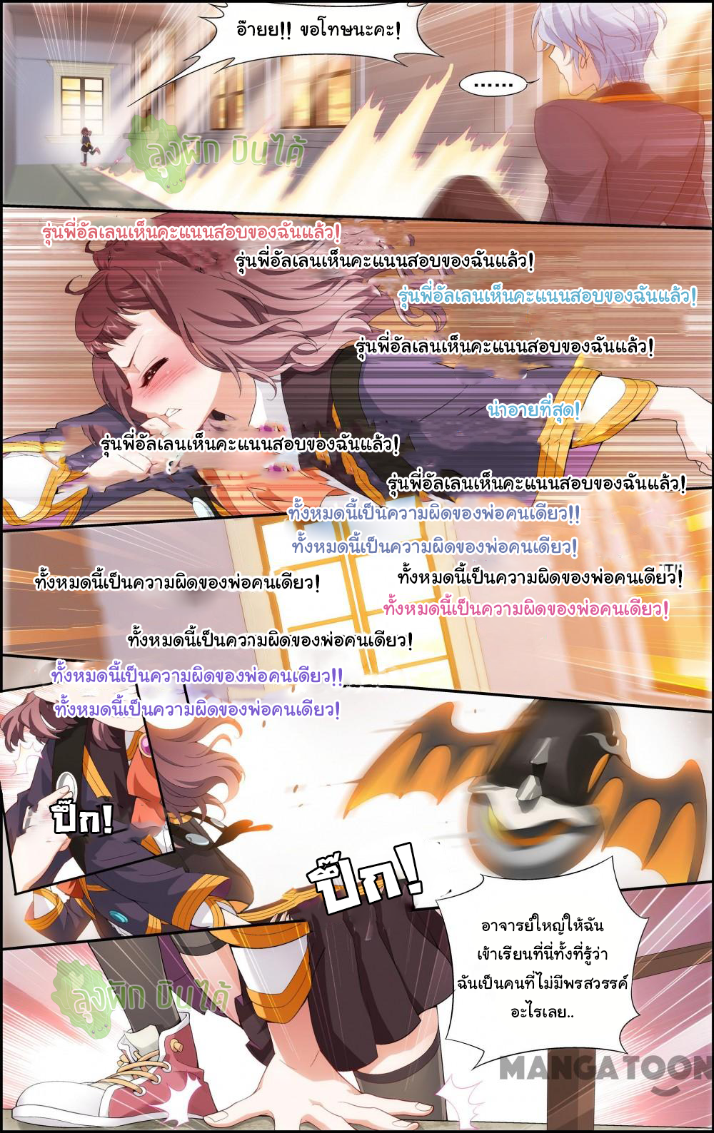 The hero ตอนที่ 4 หน้า 5