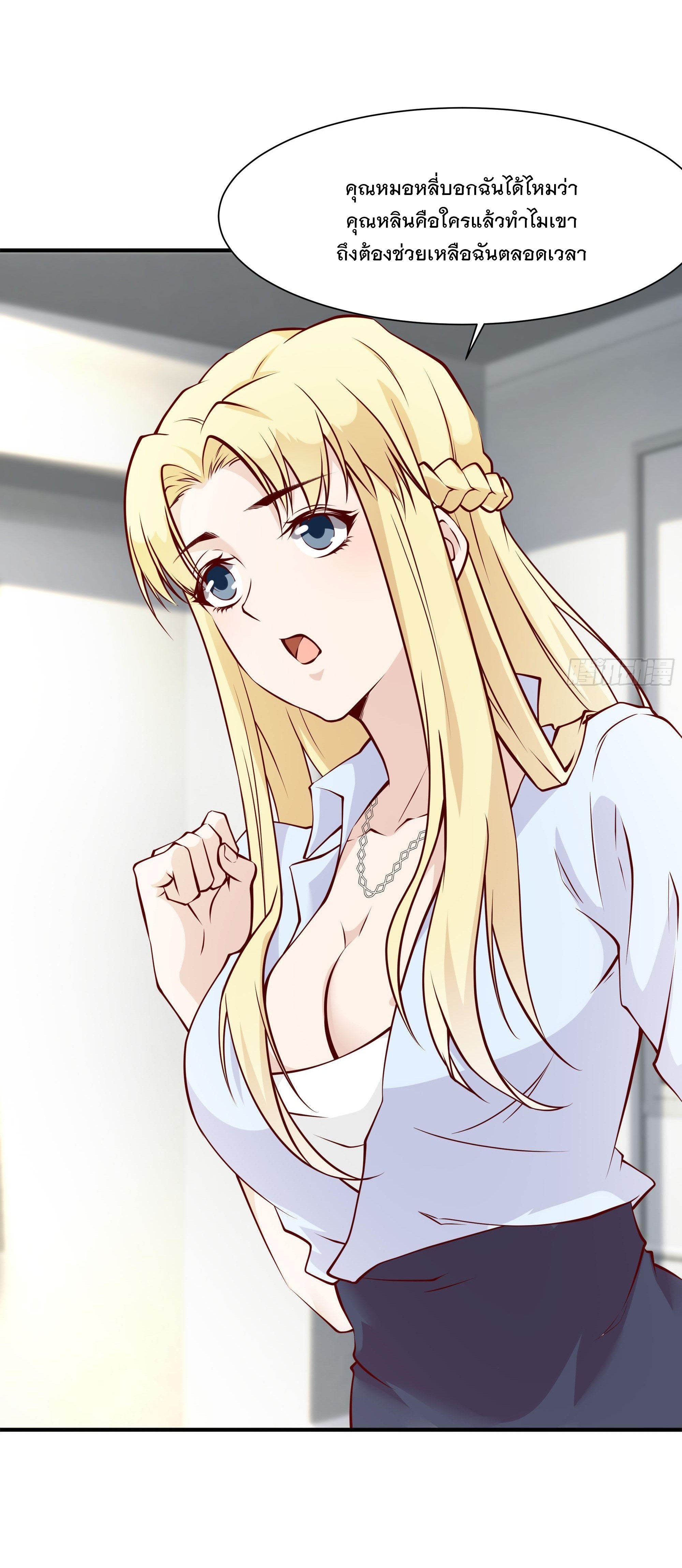 พ่อของฉันเป็นเทพสงครามที่แข็งแกร่งที่สุด ตอนที่ 25 หน้า 13