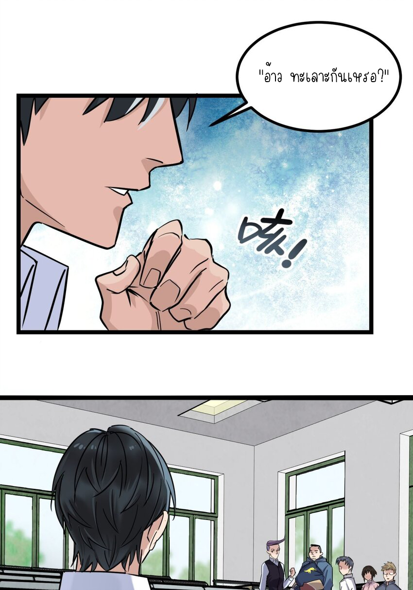 I Have a Hall of Heroic Souls ตอนที่ 31 หน้า 20