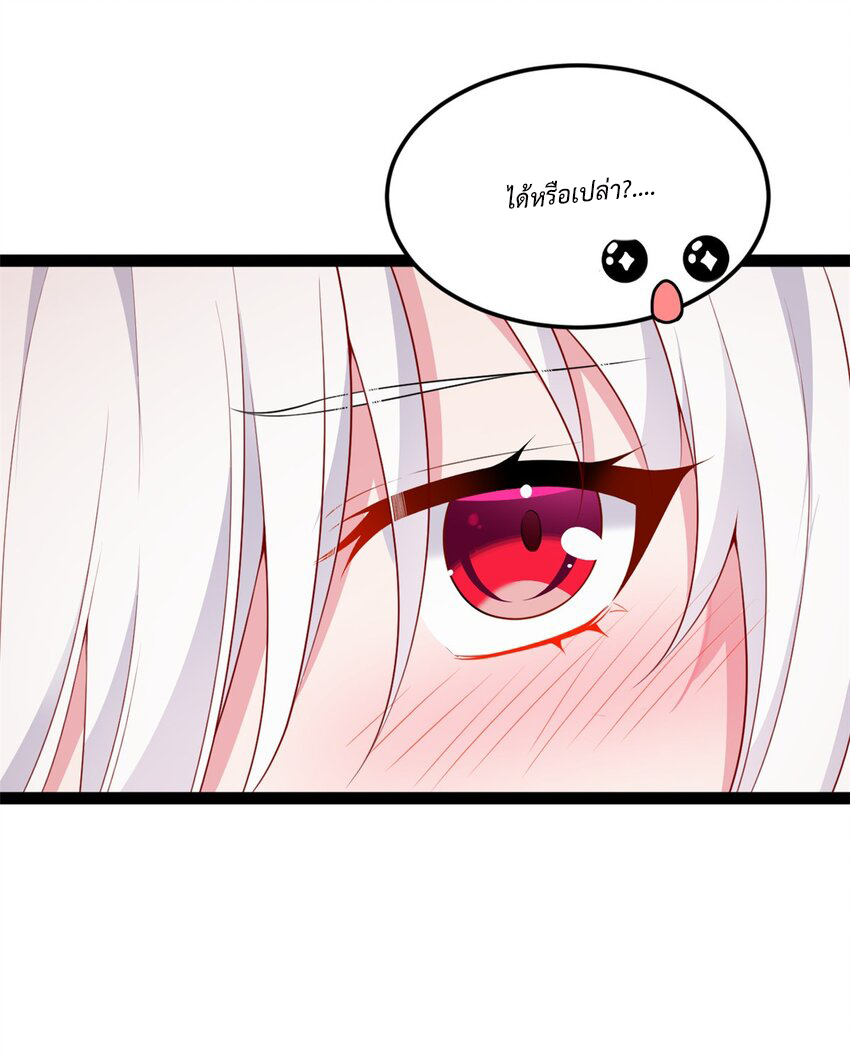 i eat soft rice in another world ตอนที่ 15 หน้า 51