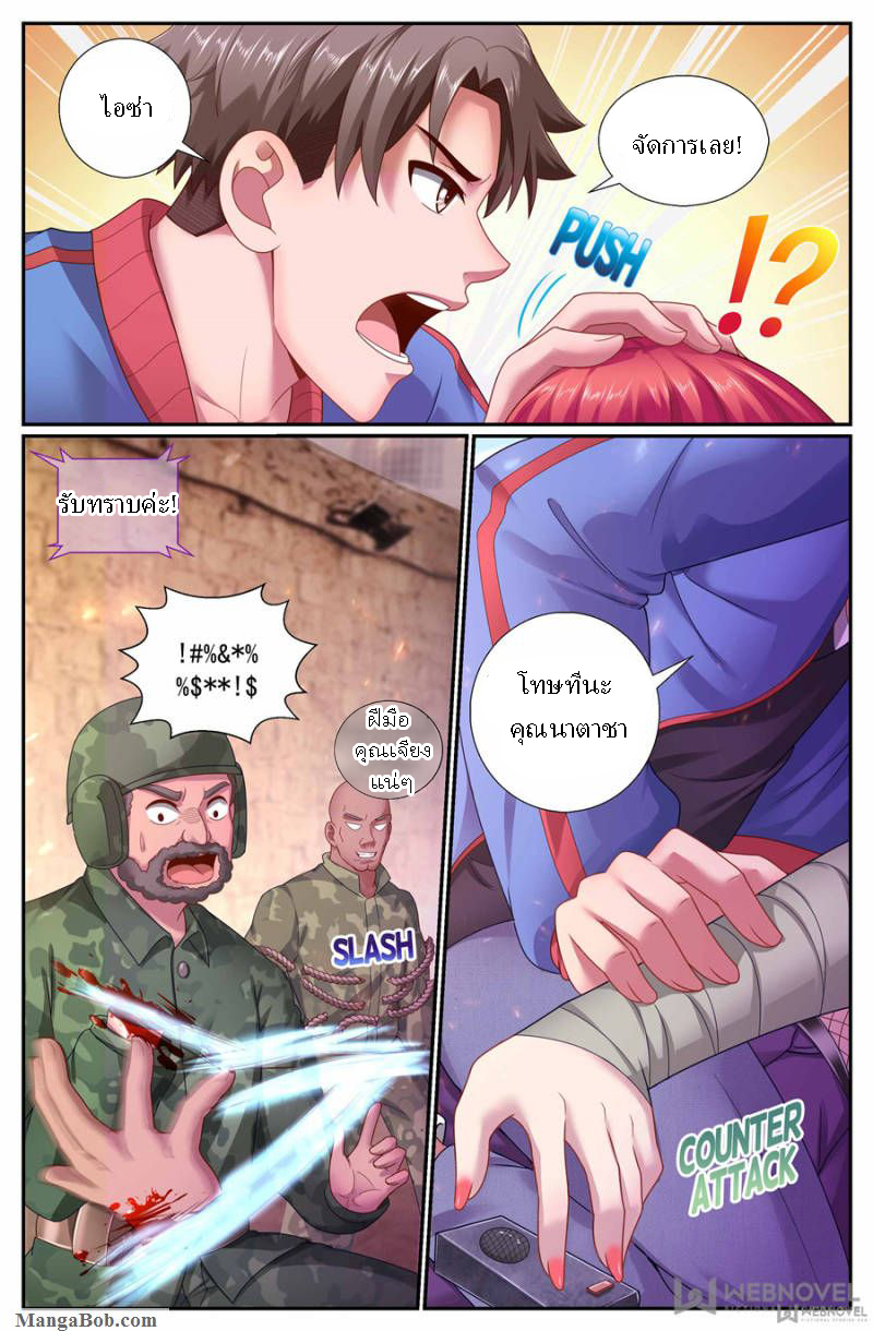 เจียงเฉิน ตอนที่ 142 หน้า 9