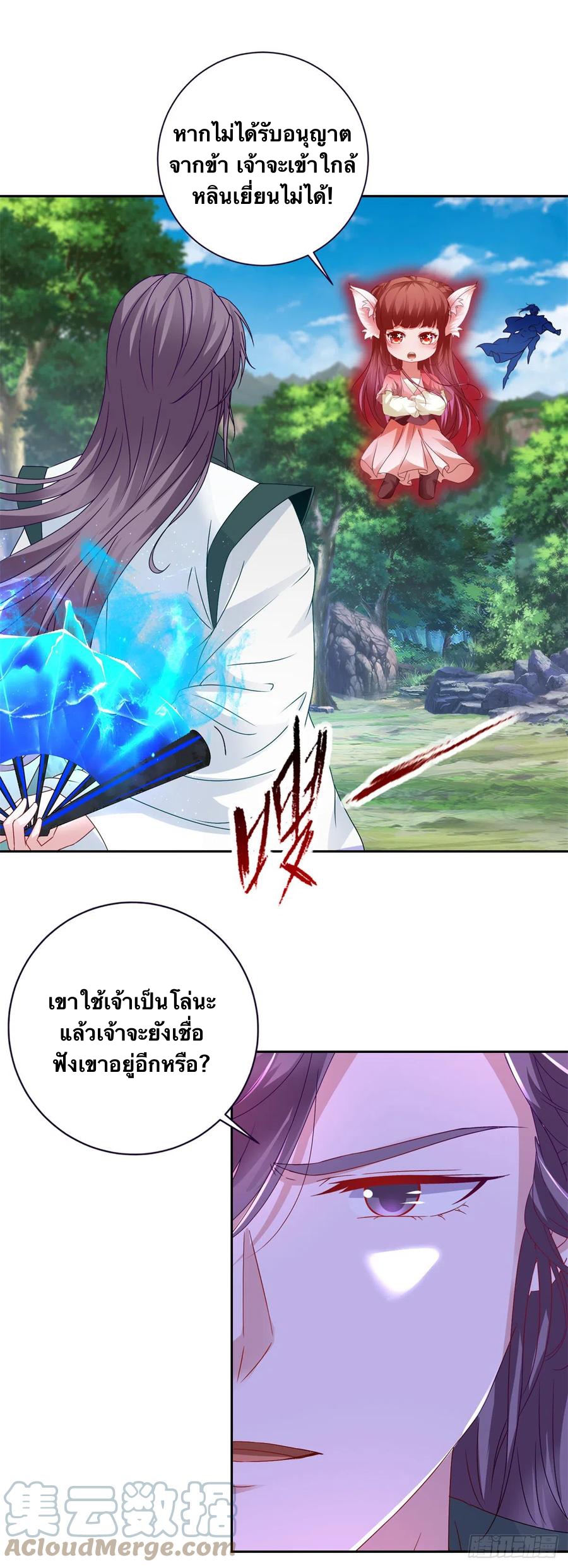 จักรพรรดิวิญญาณศักดิ์สิทธิ์ (ทันจีน) ตอนที่ 265 หน้า 23