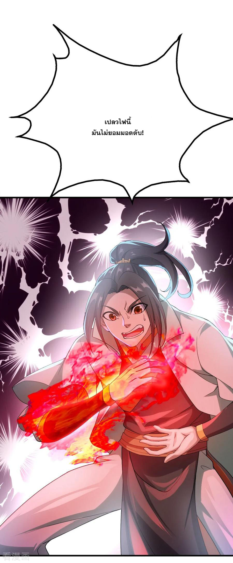เทพอสูรสยบฟ้า ตอนที่ 62 หน้า 35