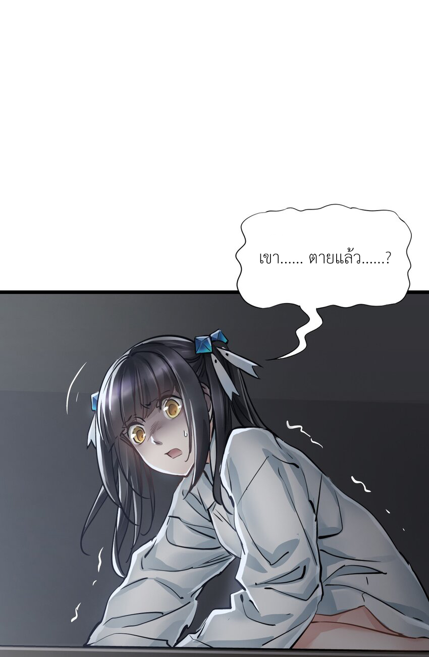 ช่างกล วันสิ้นโลก (Apocalypse Mechanic) ตอนที่ 7 หน้า 14