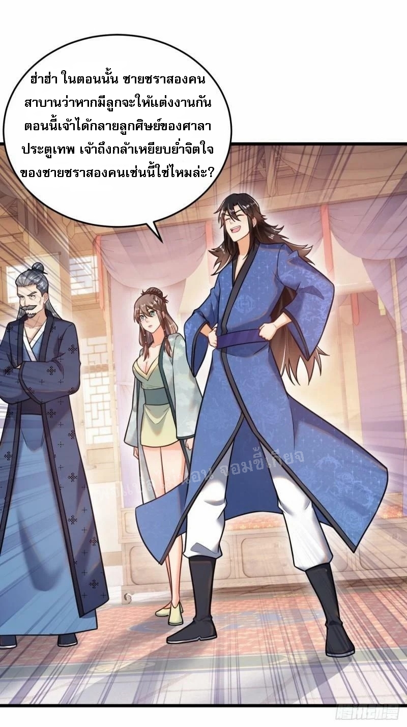 การหวนคืนของอัจฉริยะสุดแกร่ง ตอนที่ 1 หน้า 57