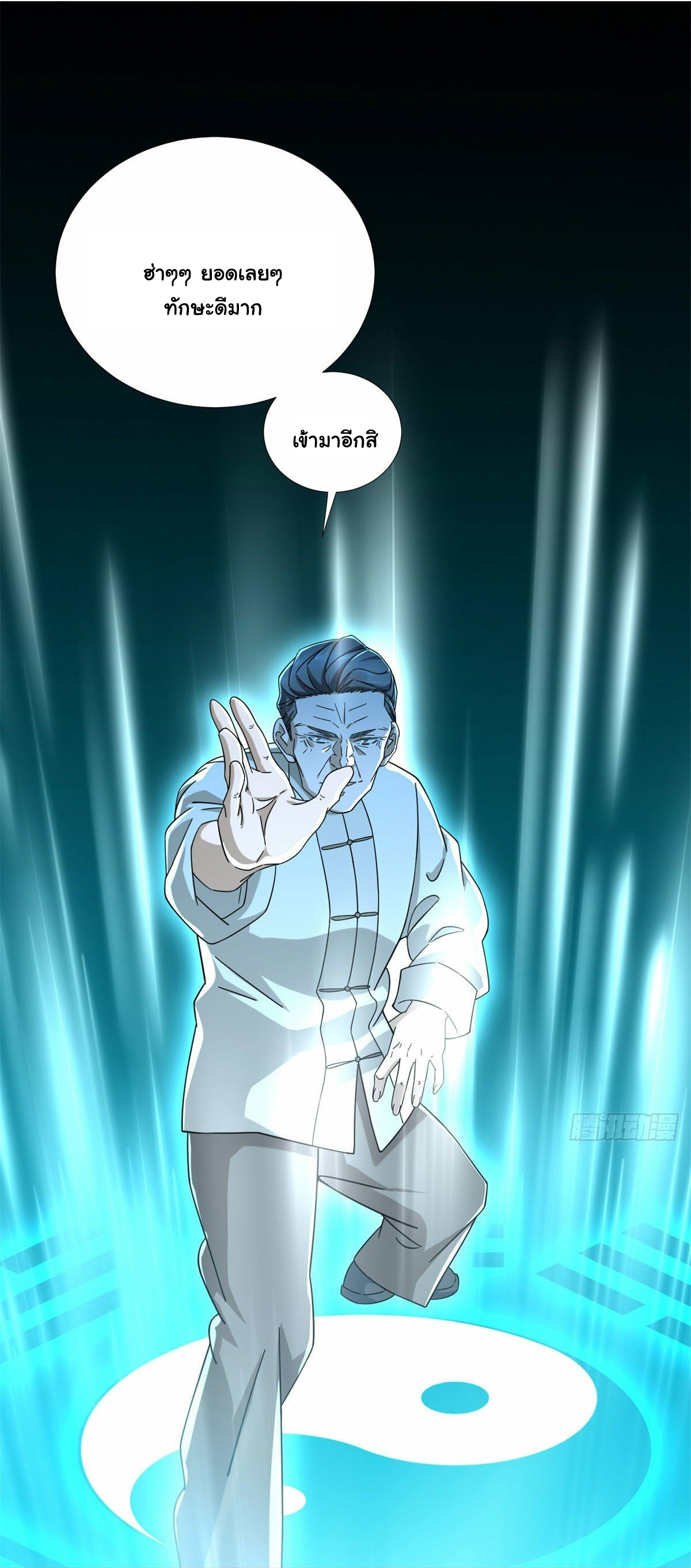 The new best all-rounder  ผู้แข็งแกร่งรอบด้าน ตอนที่ 3 หน้า 29