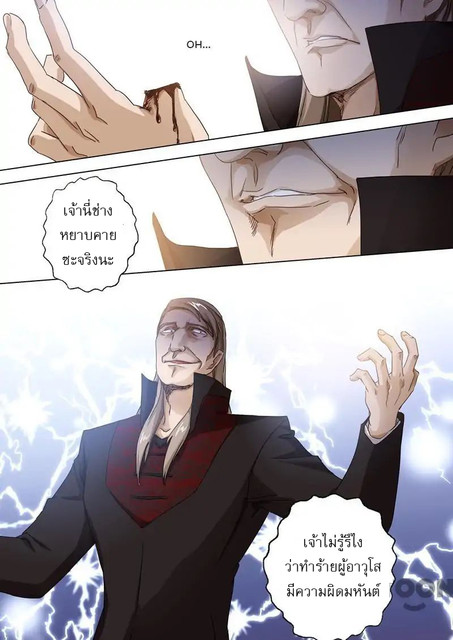 ดาบวิญญาณราชัน spirit sword sovereign ตอนที่ 91 หน้า 11