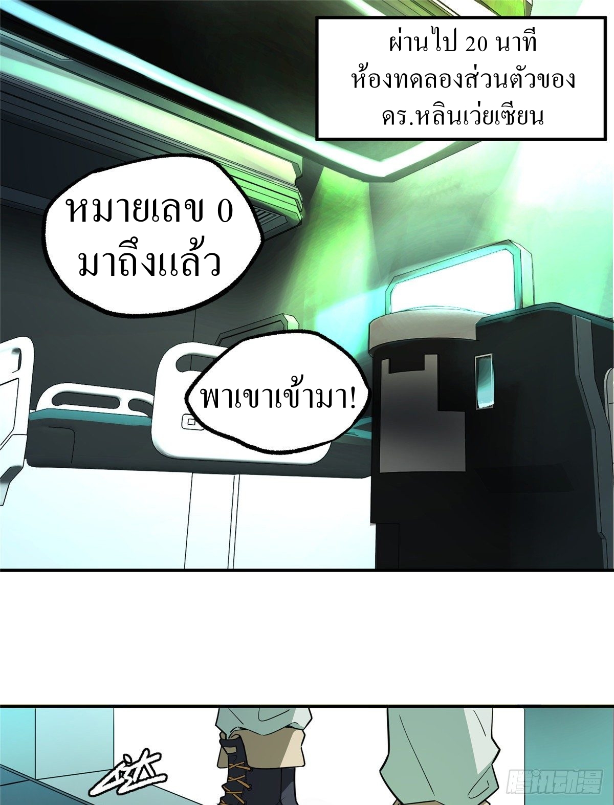 สุดยอดช่างกล ตอนที่ 7 หน้า 18