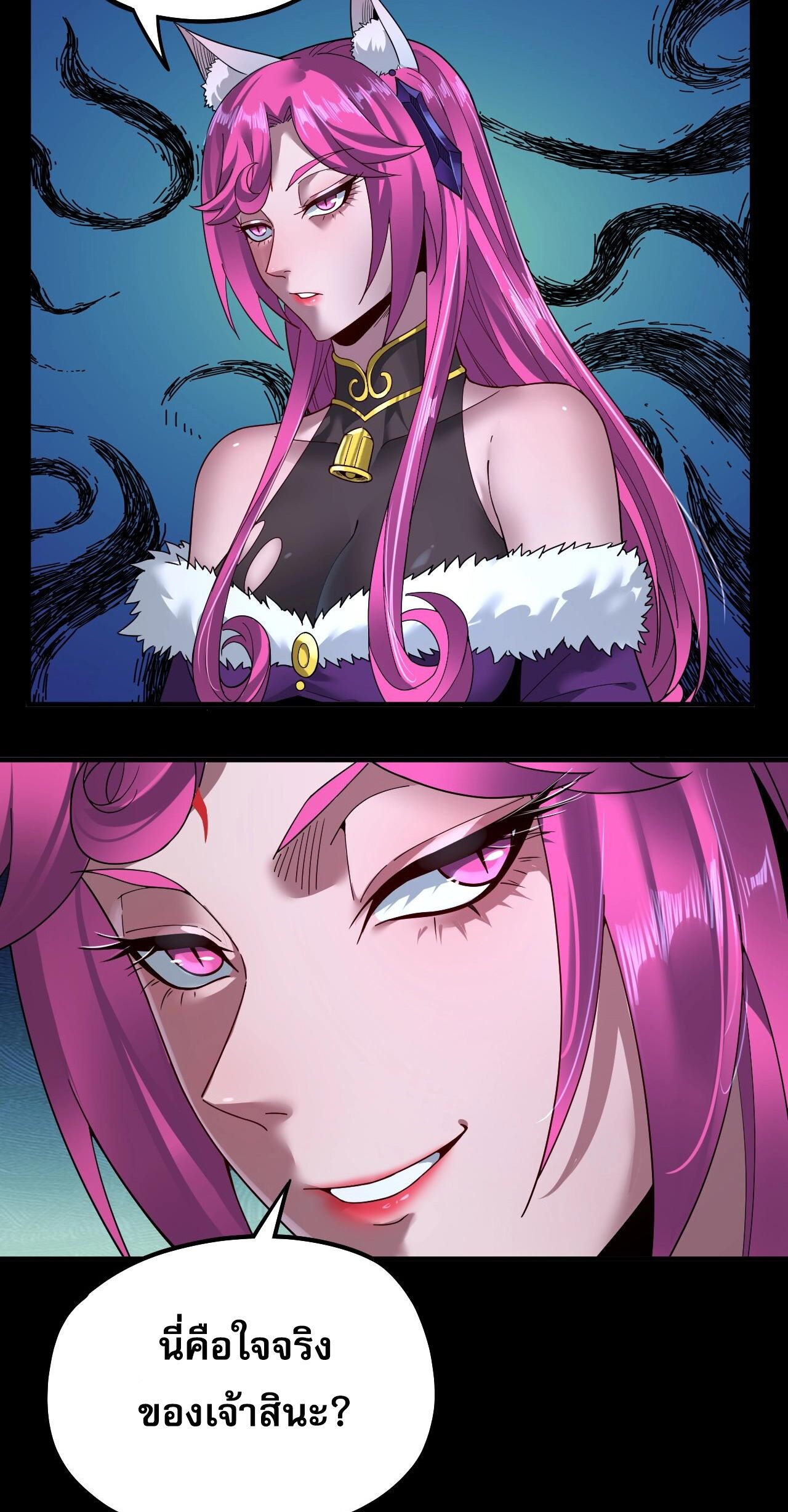 ข้าคือจอมวายร้ายผู้ยิ่งใหญ่ (ชนจีนก่อนใคร) ตอนที่ 70 หน้า 35