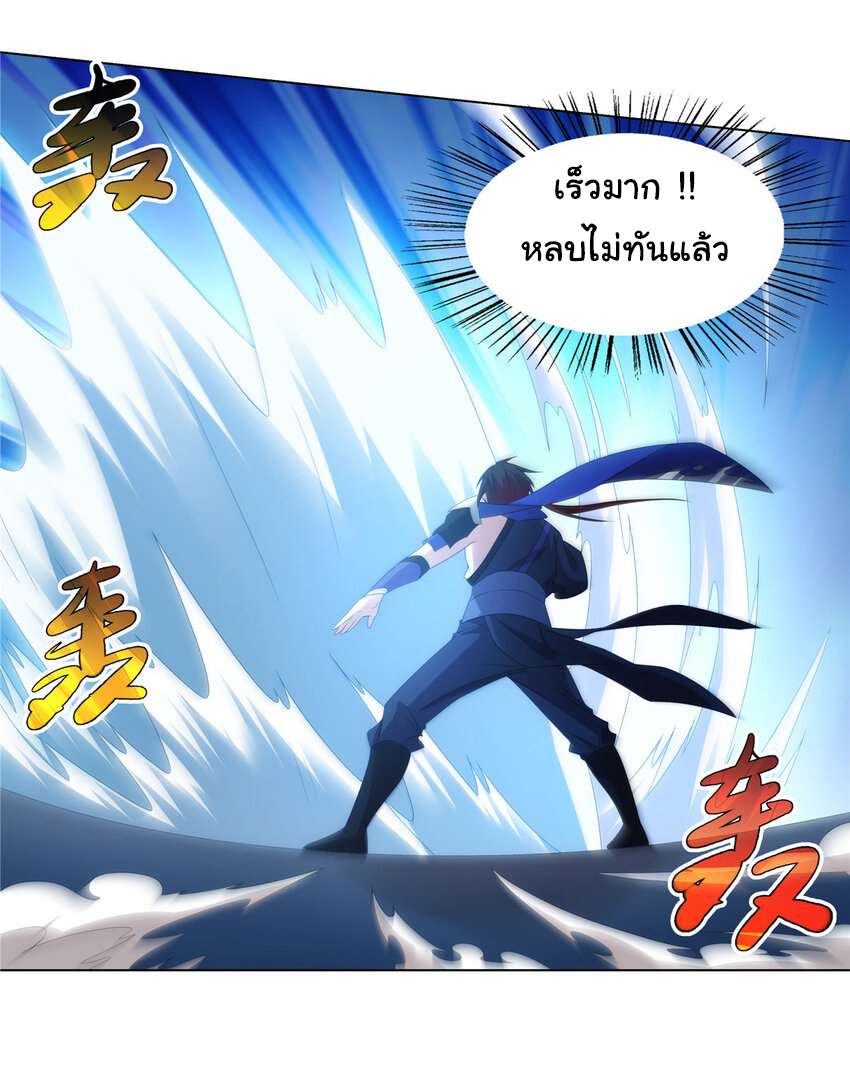 ข้าฝึกยุทธสายธรรมะในลัทธิมาร ตอนที่ 39 หน้า 12