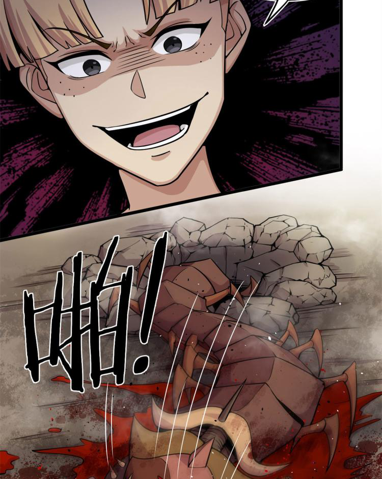 ยอดเซียนสัตว์วิญญาณ ตอนที่ 7 หน้า 45