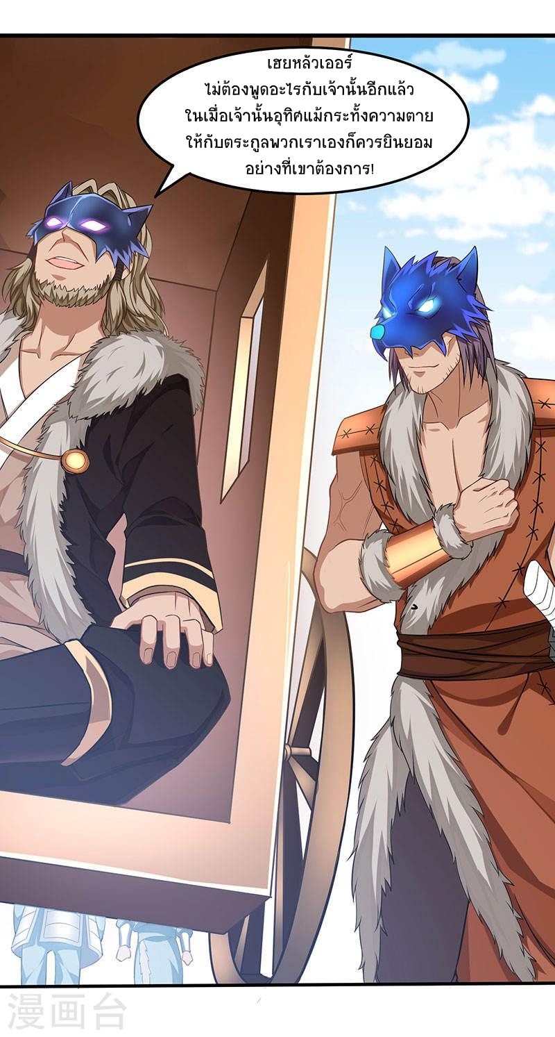 การกลับมาของจักพรรดิ์ ตอนที่ 55 หน้า 3