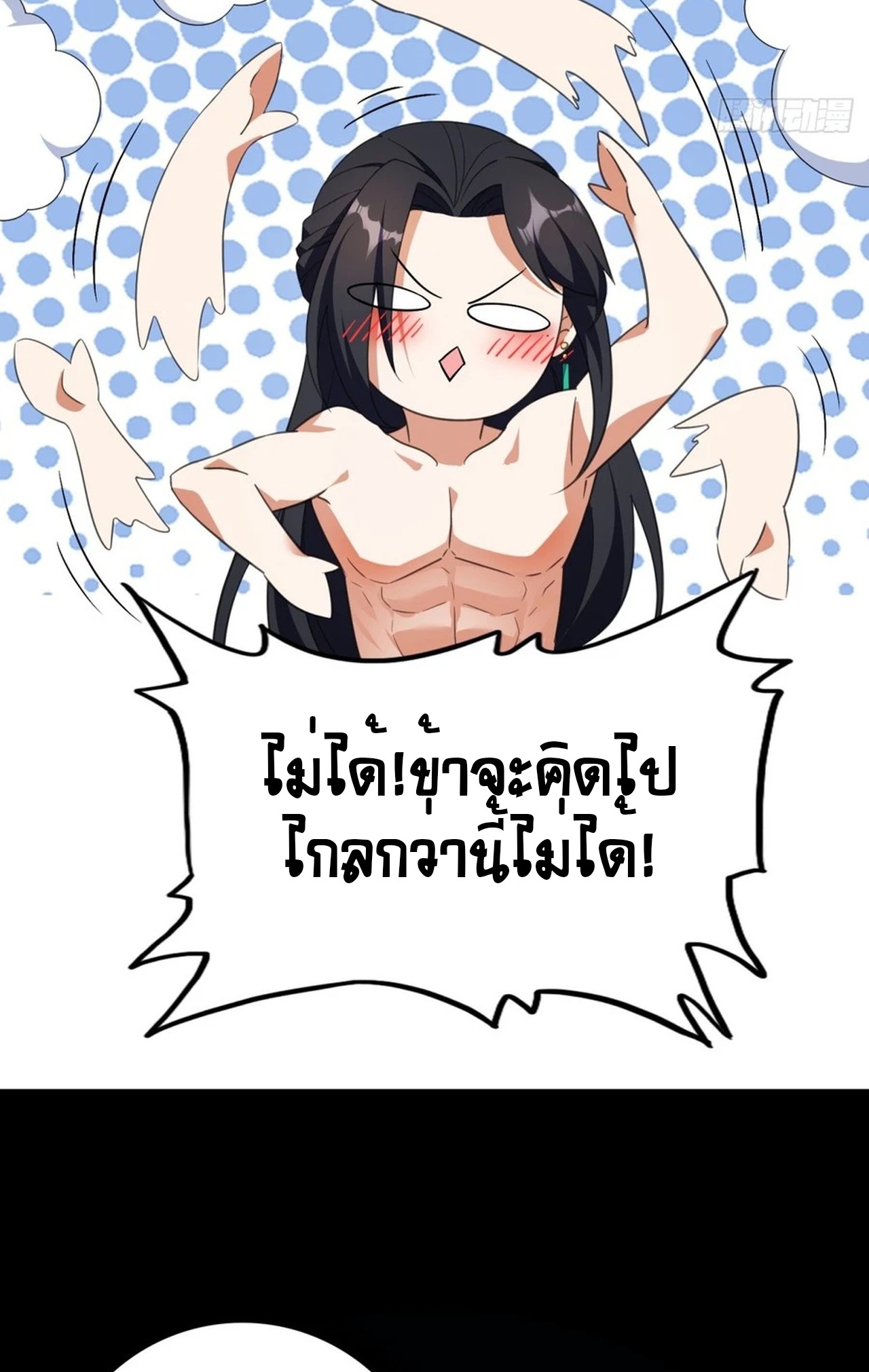 จอมมารอย่างข้ากลายเป็นขยะหลังโดนทัณฑ์สวรรค์ ตอนที่ 2 หน้า 42