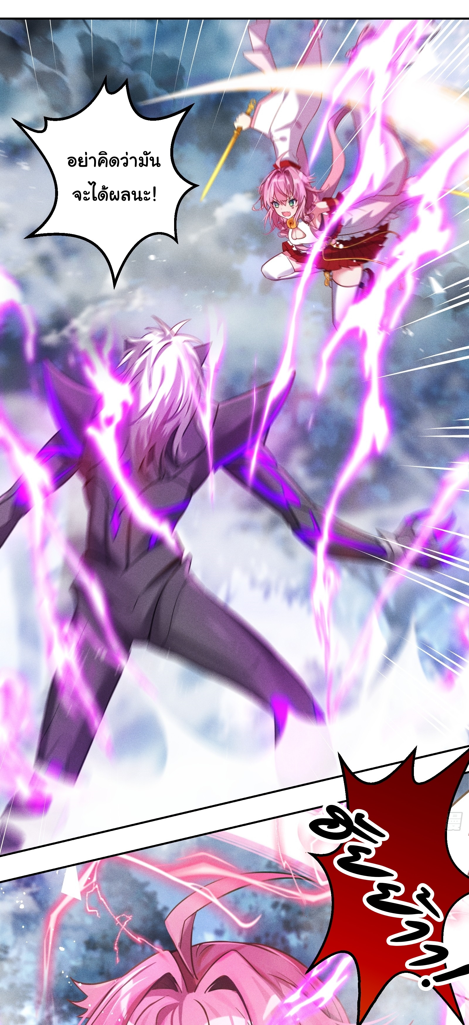 Infinity party - งานเลี้ยงไร้ที่สิ้นสุด (ชนจีน) ตอนที่ 6 หน้า 33